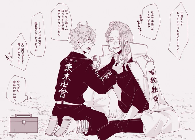 サン武
抗I 争後のやりとり 