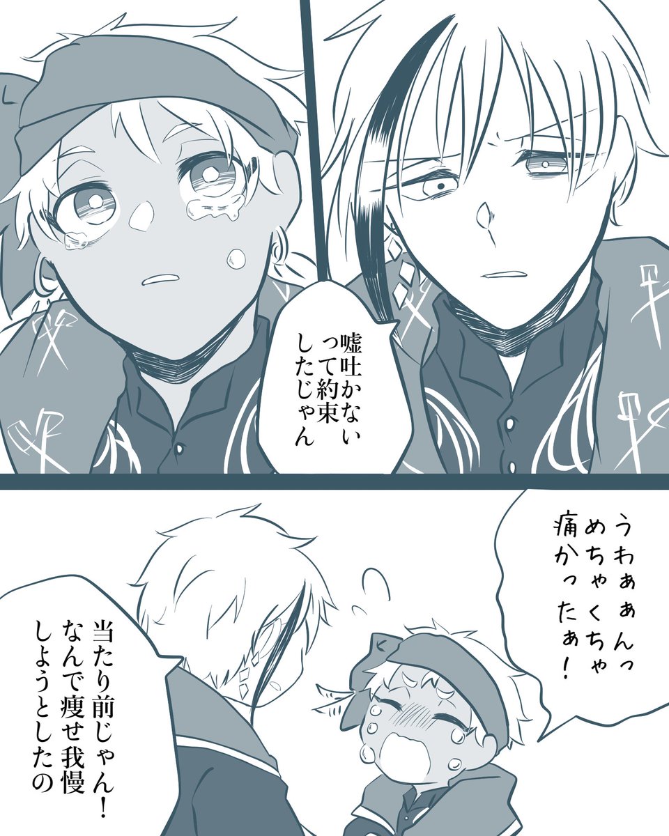 #フロカリwebオンリー 
#凍った涙が溶けるまで
3つめ!
というわけで、こちらは17時のコアタイム時に追加した小話です🙌 