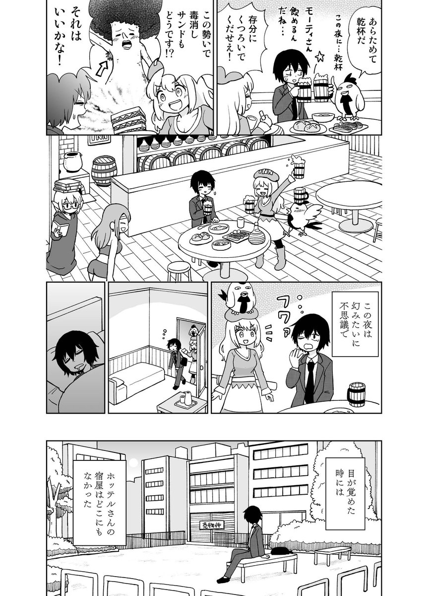 (7/7)おわり 