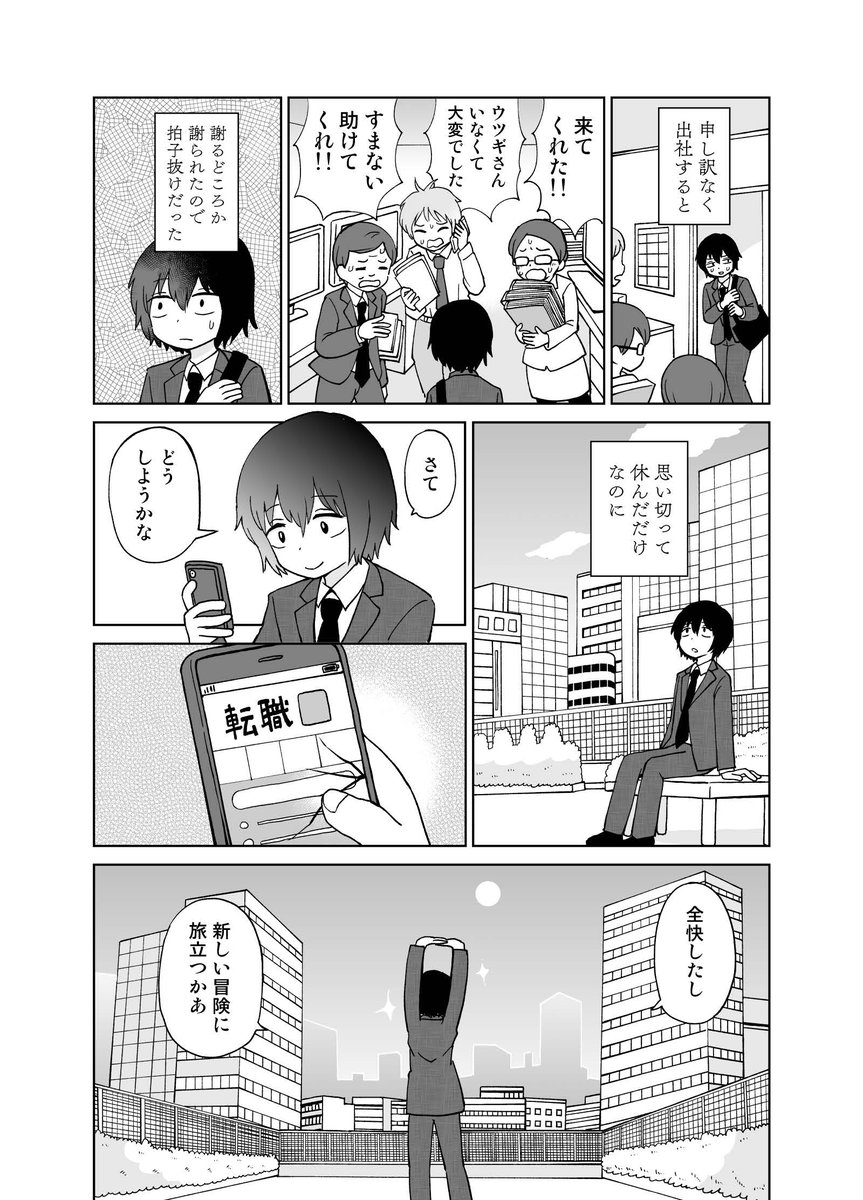 (7/7)おわり 