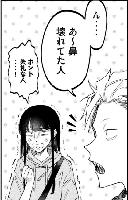 ヤンマガwebでは税金で買った本44話無料公開中です!
これは失礼な石平くんと、鼻壊れていた人ことカホちゃん(5話初登場)
 https://t.co/yU8xNeCyOg #税金で買った本 
