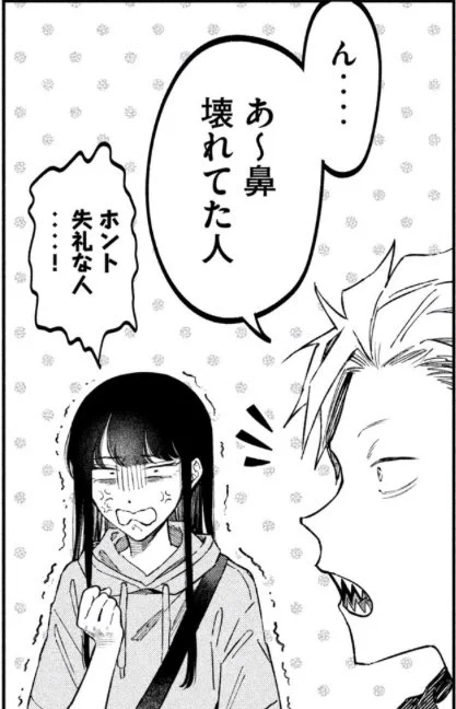 ヤンマガwebでは税金で買った本44話無料公開中です!
これは失礼な石平くんと、鼻壊れていた人ことカホちゃん(5話初登場)
 https://t.co/yU8xNeCyOg #税金で買った本 