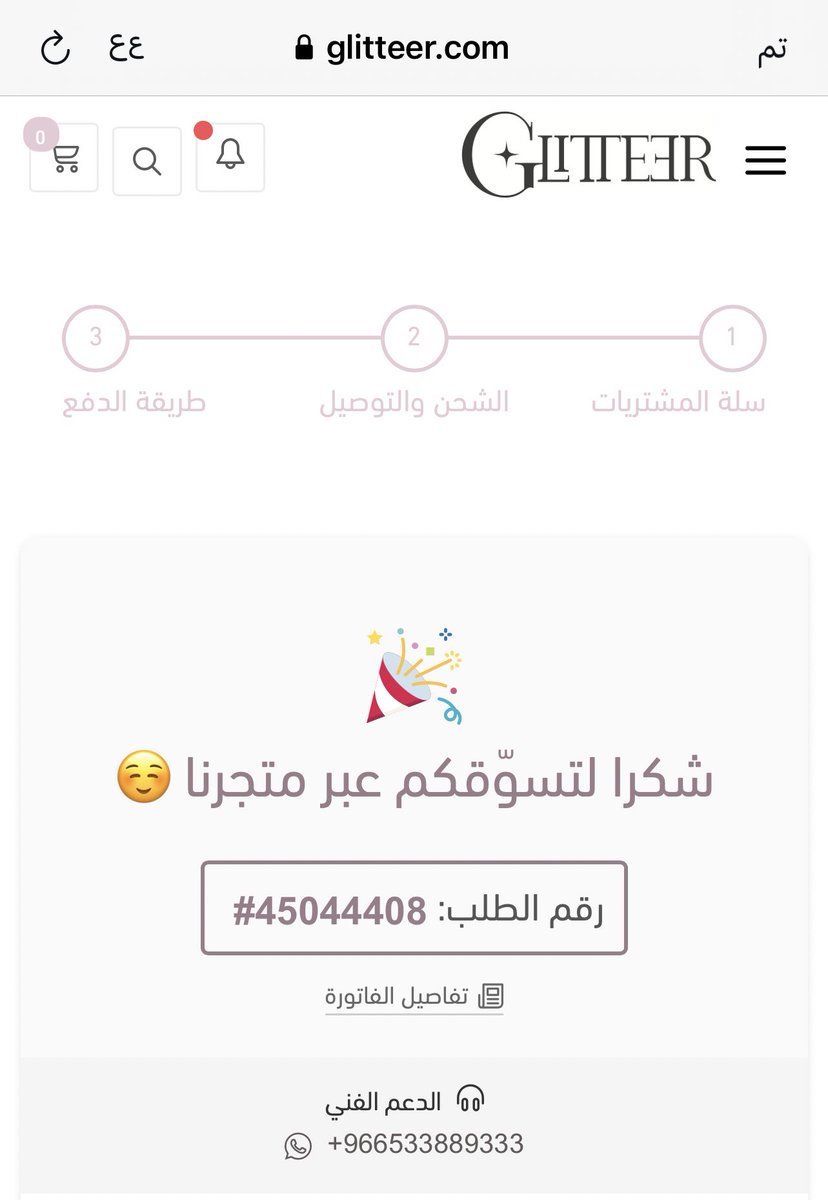 l9ll_0's tweet photo. @Taefqlp وش التوصيل الرهيب والسريع ذا ياطيوف وصلت الباوتش تجنن ❤️‍🔥 https://t.co/IlCKtvwzI3