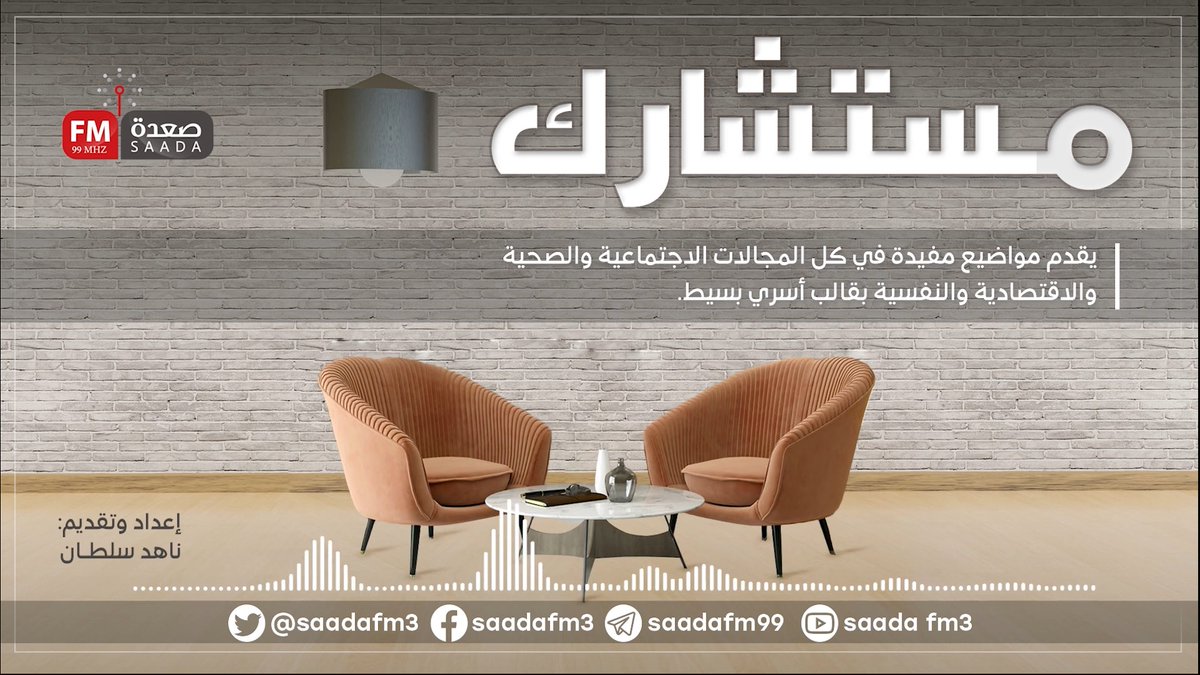 مستشارك (5) الزوجة العنيدة
youtube.com/watch?v=EDPb39…

إعداد وتقديم:
ناهد سلطان

قناتنا على اليوتيوب
youtube.com/channel/UCuoLY…
اشترك وفعل جرس التنبيه ليصلك كل الحلقات وكل جديد أولا بأول