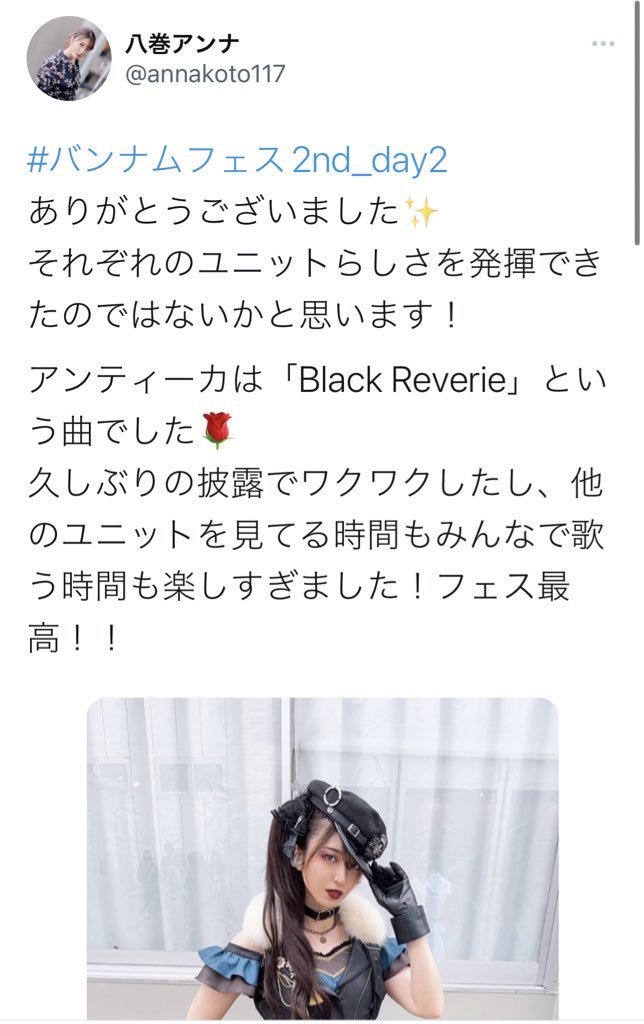 アイマス声優の八巻アンナさんの裏垢がバレる 仲良し営業やめてもええか クソ整形性悪女きっついわ 裏垢で自撮りや声も載せる 2ページ目 Togetter