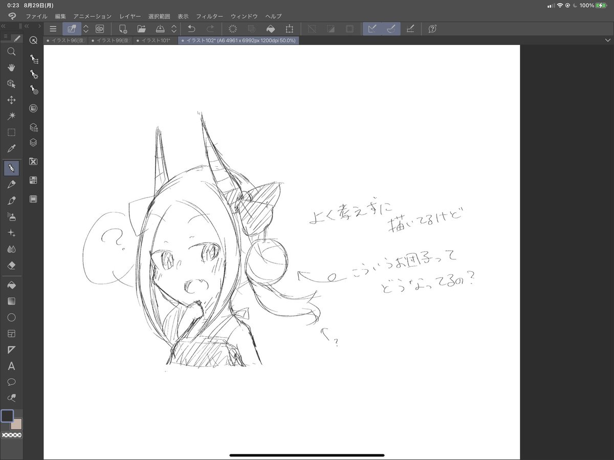 おやすみ〜 