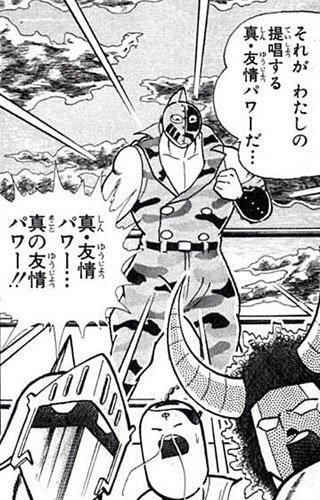 緑一新さん がハッシュタグ キン肉マン をつけたツイート一覧 1 Whotwi グラフィカルtwitter分析