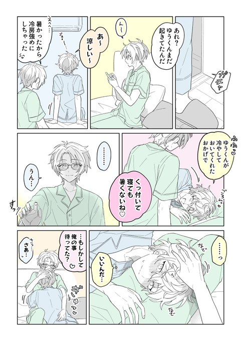 甘えたい日 