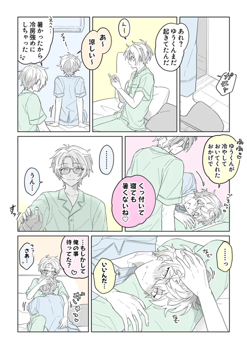 甘えたい日 
