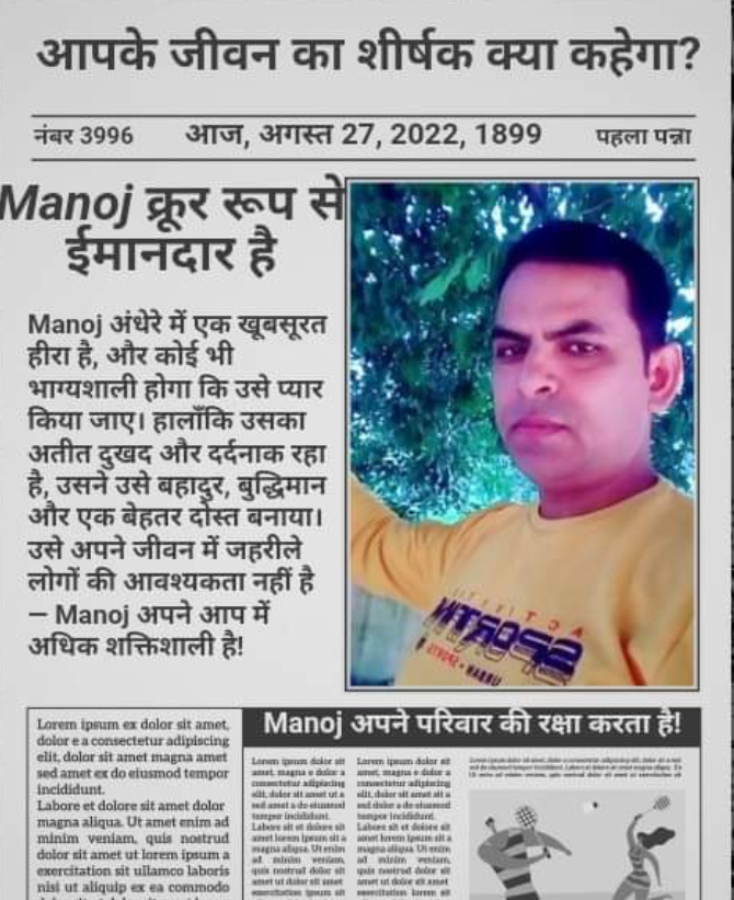 JAYJAYMAAFILMS's tweet photo. वह है जो समाज का सुधार करे
वह नहीं जो खुद का ही प्रचार करे
चुनाव आए तो बन जाए मसीहा
चुनाव के बाद जनता पर ��त्याचार करे https://t.co/UrPr7vzhrs