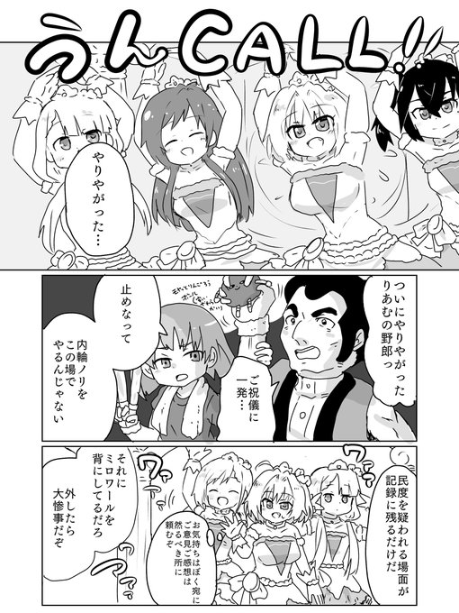 夢見りあむ を含むマンガ一覧 3ページ ツイコミ 仮