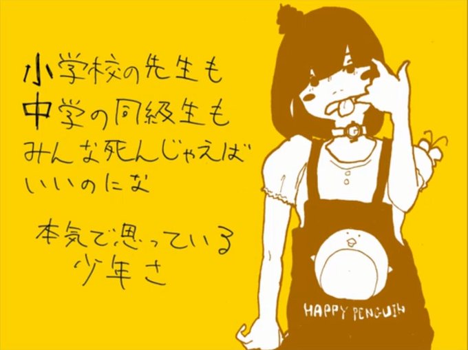 #炎上覚悟で嫌いなものを言う 
小学校の先生と中学の同級生
きらいな人めっちゃいい曲だから聞け!ゆるふわ樹海ガールもいいぞ! 