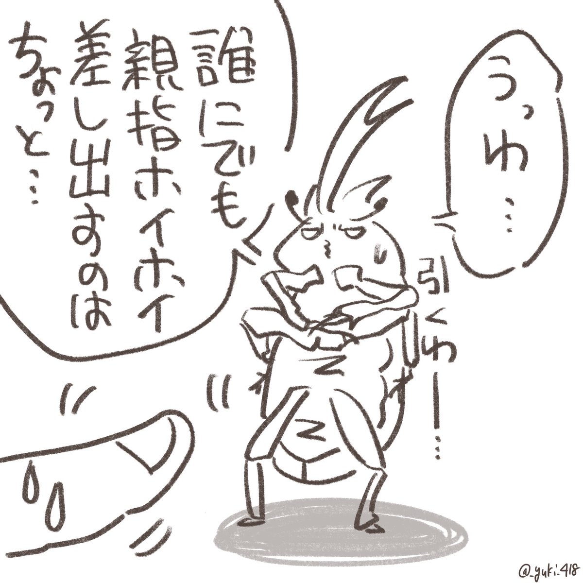汚泥灰さんのカブトムシに自分の親指を差し出したらドン引きされたという妄想のファンアート描きました 