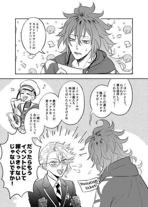 先週インテの無配イデアズまんがにちゃんとトーン貼ったやつです ちょっと今回画像サイズがバカでかいんですが、部分的に線が細すぎたせいで縮小したらアホほど飛んだので…デカくて読みづらいと思いますがすいません 