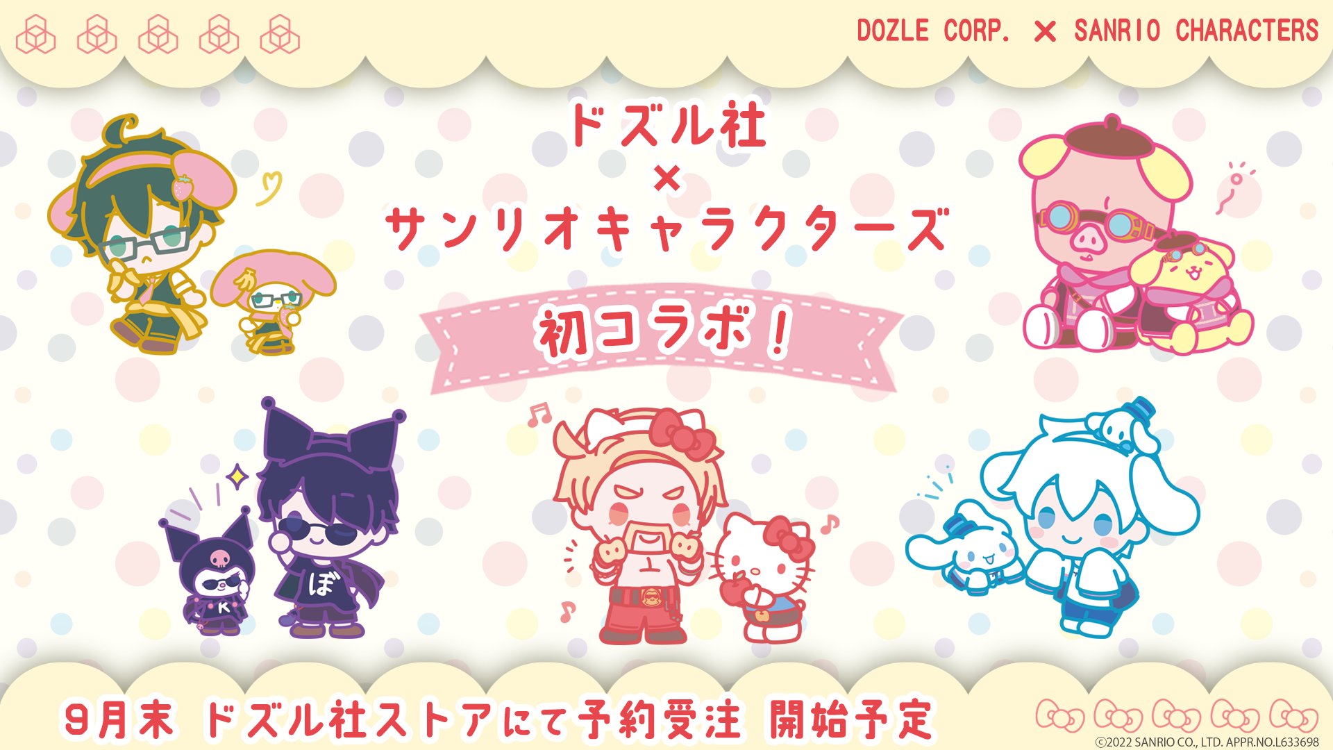 憧れの ドズル社【公式】 on  X: キーホルダー・アクリルキーホルダー