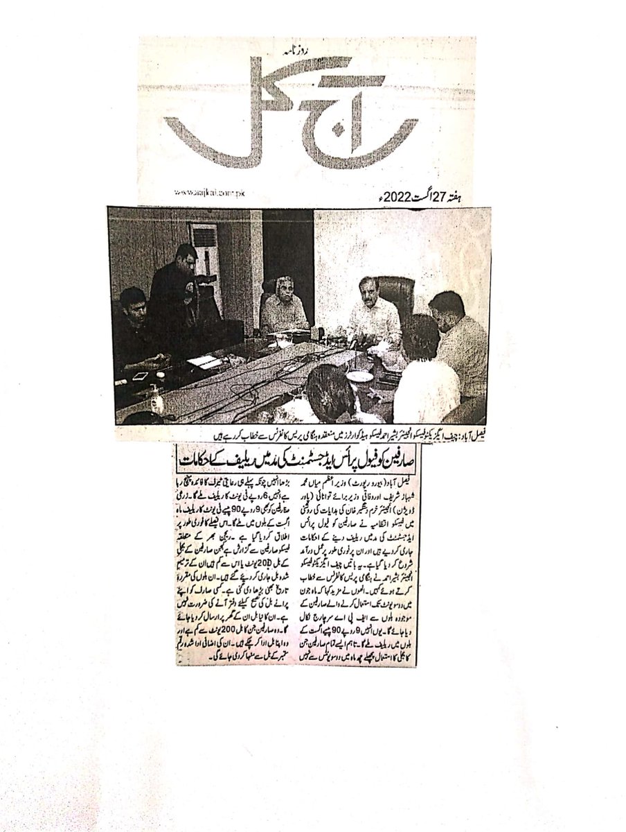 FESCO PR tweet media