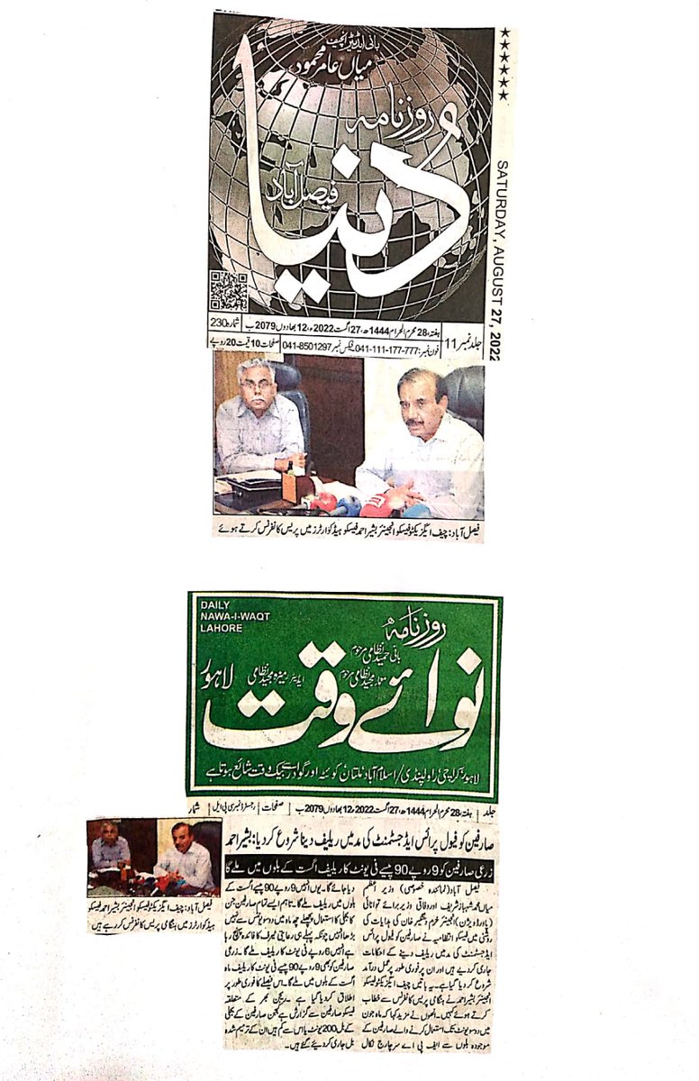 FESCO PR tweet media