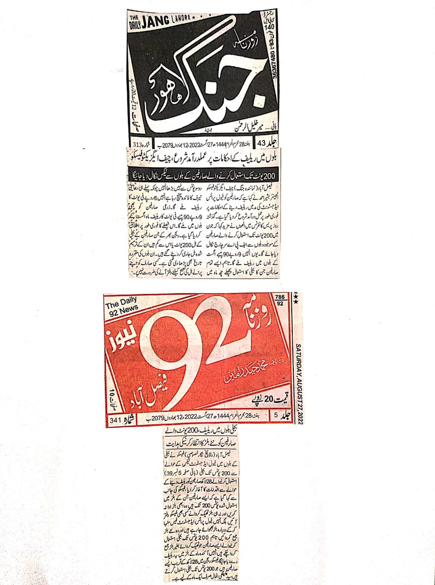 FESCO PR tweet media