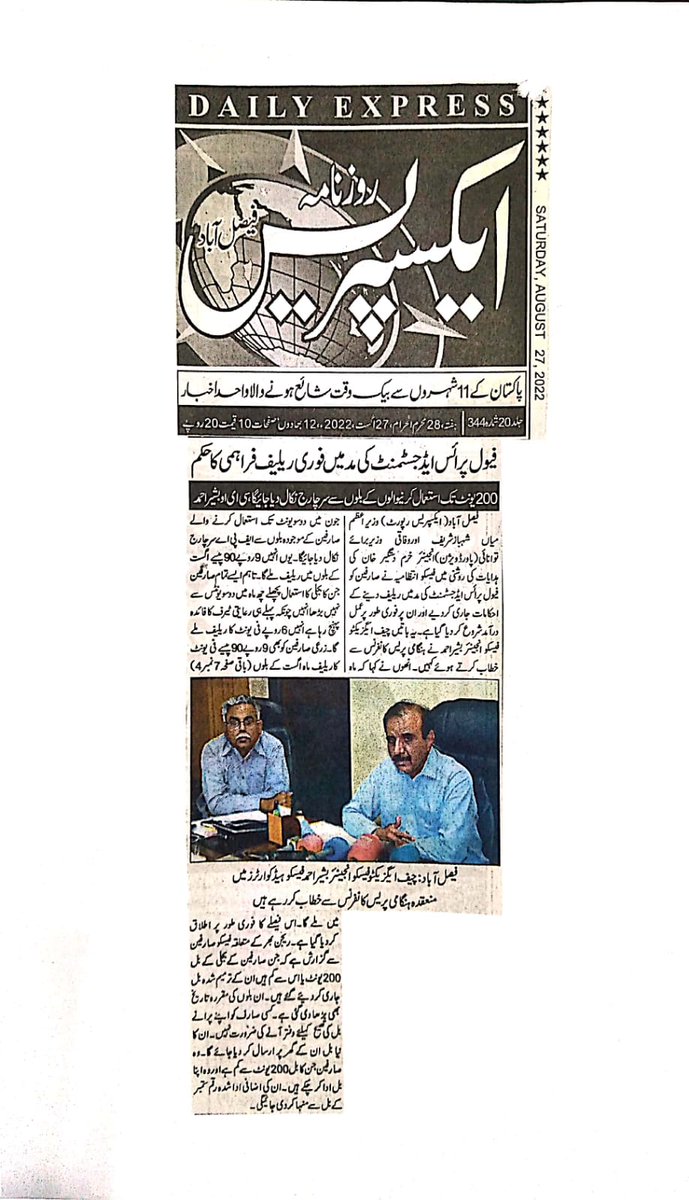 FESCO PR tweet media