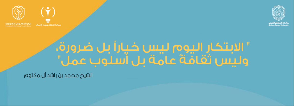 Inoventsqu's tweet photo. اجعل هذا العام مختلف لك وللجماعة، اصنع الفارق بمواهبك وانضم إلينا في جماعة الابتكار وريادة الأعمال. 
... 
رابط التسجيل: https://t.co/FjtJ0JdLx5
...
هيا يا مبتكر 🔥🫡 #جامعة_السلطان_قابوس #استقبال_الدفعة٣٧ https://t.co/558495WUaO