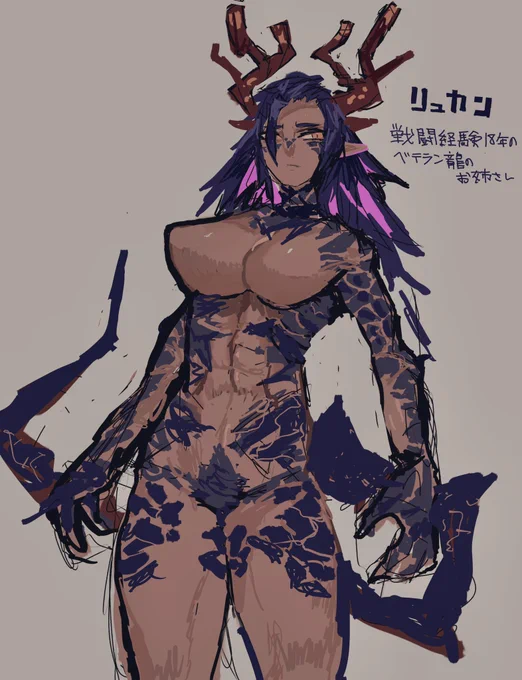 龍のお姉さん 