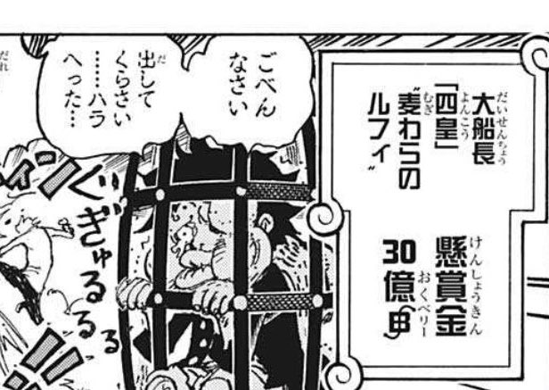 ボコボコの顔に四皇って絵面が面白すぎる 