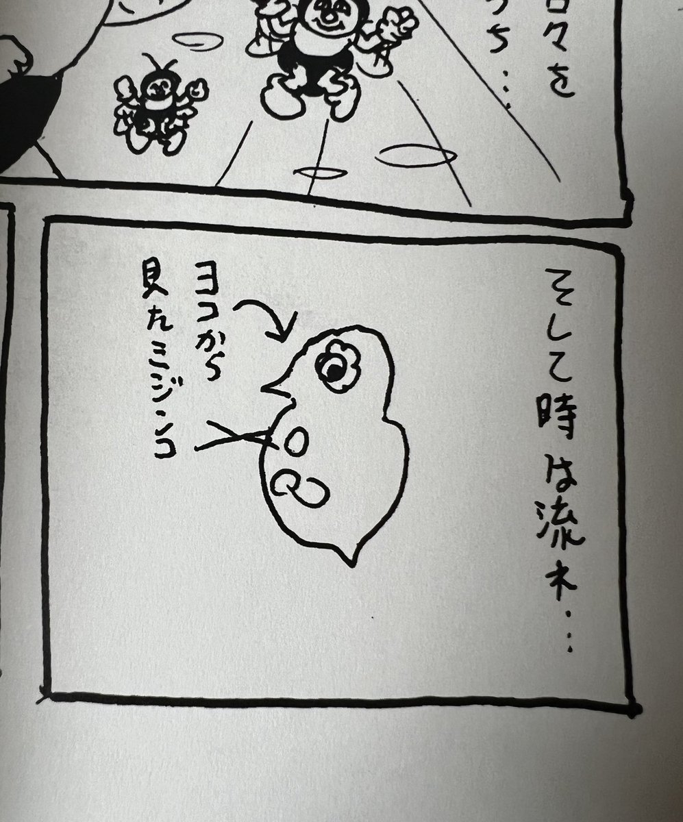 一番気に入ってるコマ 