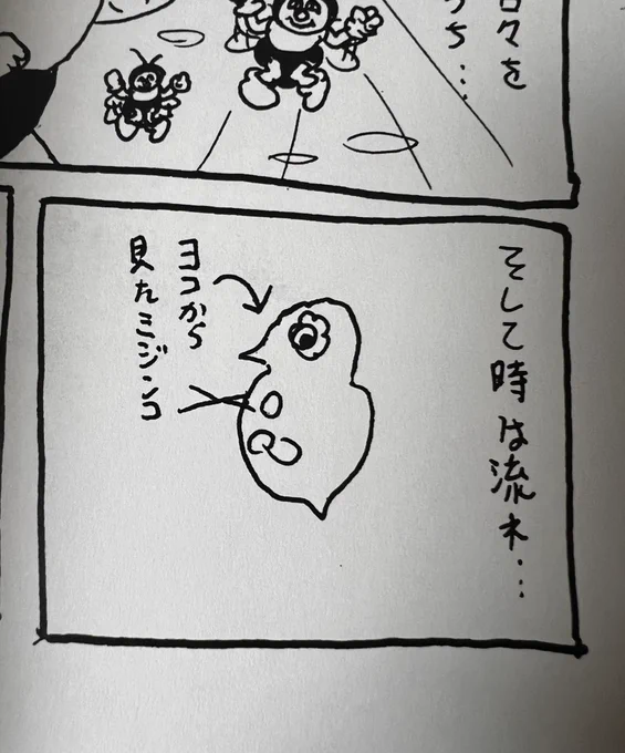 一番気に入ってるコマ 