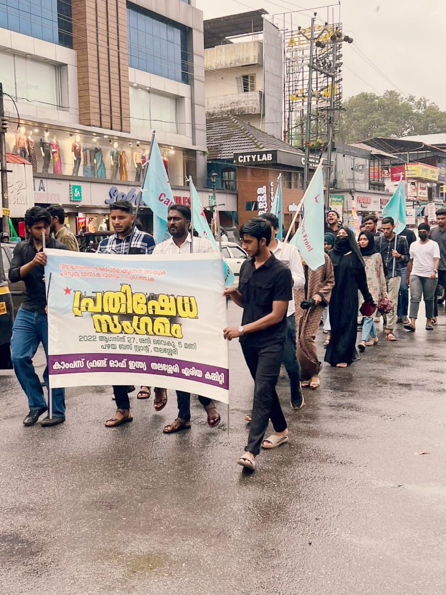 FrontKannur's tweet photo. "വിദ്യാഭ്യാസത്തെ വിഷലിപ്തമാക്കുന്നത് തടയുക ഹിന്ദുത്വ മേൽക്കോയ്മയെ നാടുകടത്തുക" എന്ന മുദ്രാവാക്യം ഉയർത്തിക്കൊണ്ട് കാംപസ് ഫ്രണ്ട് ഓഫ് ഇന്ത്യ ദേശീയ കമ്മിറ്റി സംഘടിപ്പിക്കുന്ന കാംപയിനിന്റെ ഭാഗമായി തലശ്ശേരിയിൽ പ്രതിഷേധ സംഗമം സംഘടിപ്പിച്ചു. https://t.co/i83Vt5oCpl