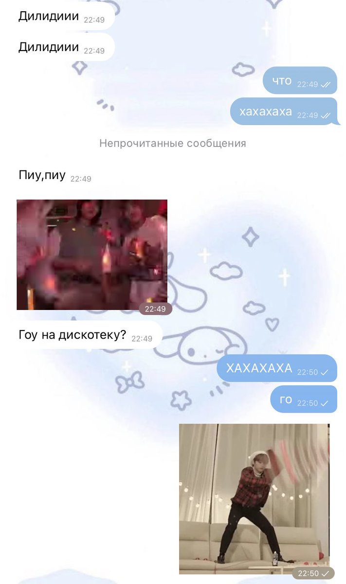 кто не понял они на дискотеке
