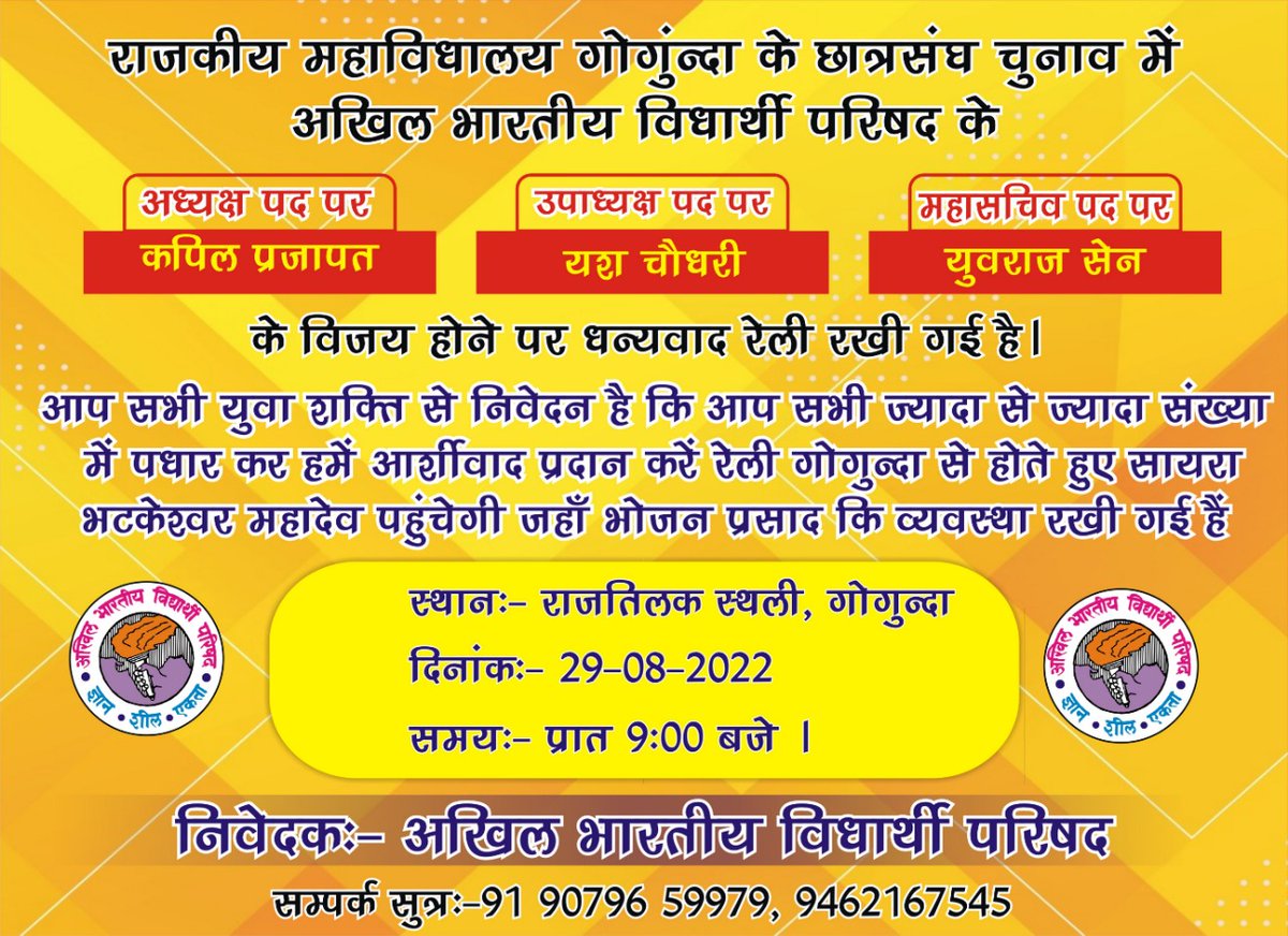 Abvpgogunda's tweet photo. @Abvpgogunda @ABVPRaj @Lalitsinghbjym @NGogunda
@narayan000020 https://t.co/jZ29X3ryZK