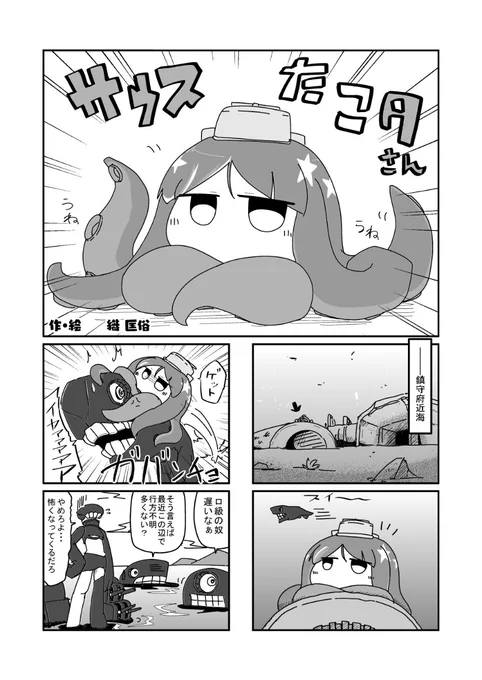 今から死骸になる深海棲艦ならあった 