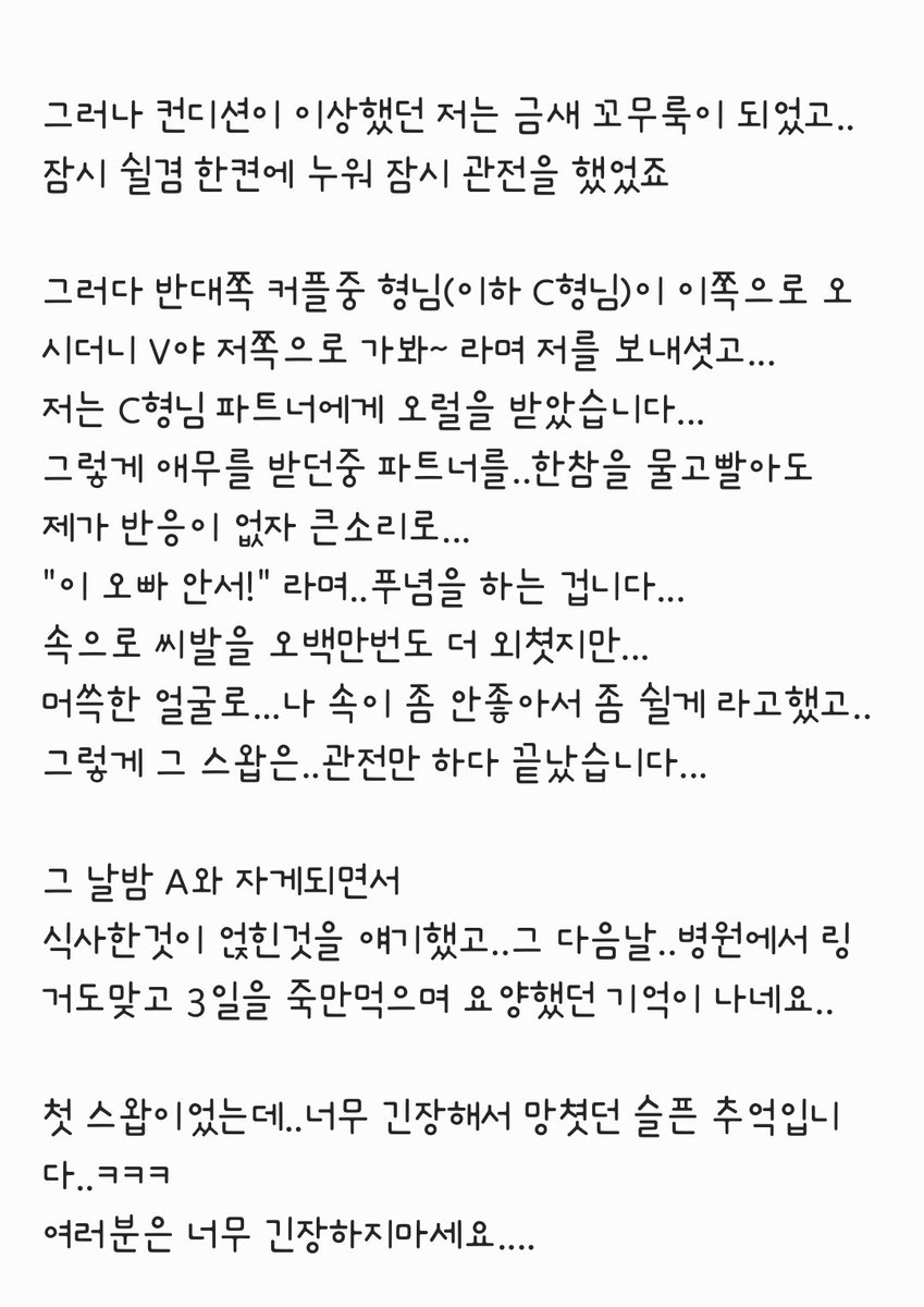 MarriedYV's tweet photo. "V🤴"
오랜만에 웃픈 추억하나
놀라운 사실은 저 당시 여성분 한분의 트윗이 추천목록에 있다는 것!!!

#섹트 #부부 #커플 #추억 #흑역사 https://t.co/O2XHBdYE8a
