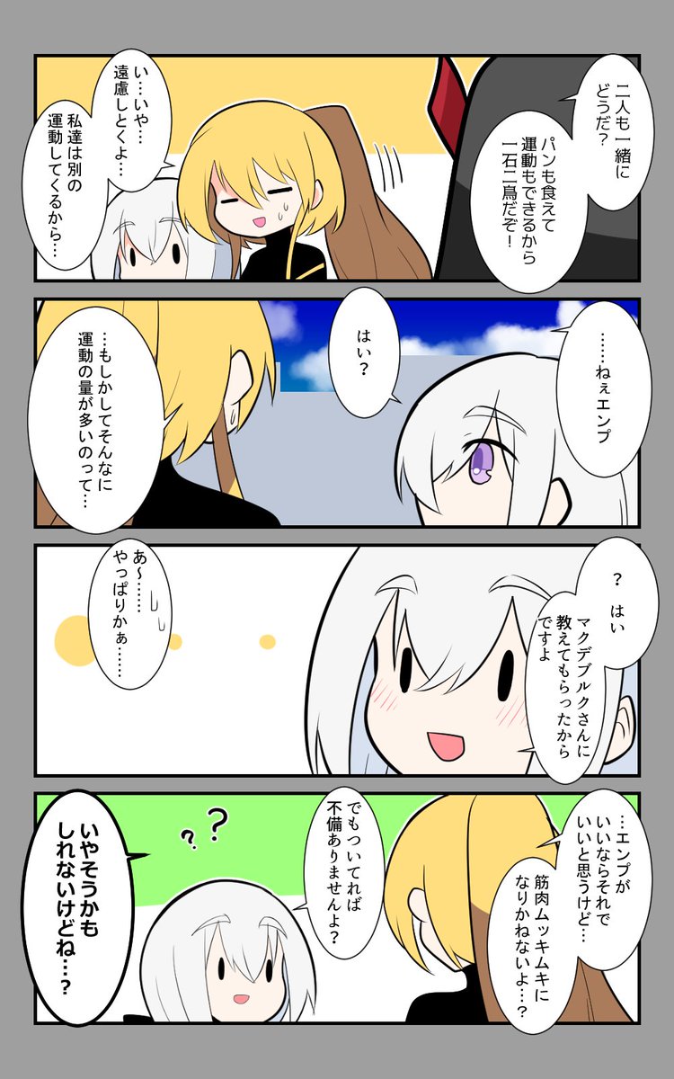 「向こうの生活」編6話。
やっぱそうだった。
#アズールレーン #アズレン呉6絵描き艦隊 