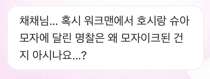 hammzzu's tweet photo. 이름을
조때따,
호구로
해놔서 . https://t.co/Dl9JunPZfr