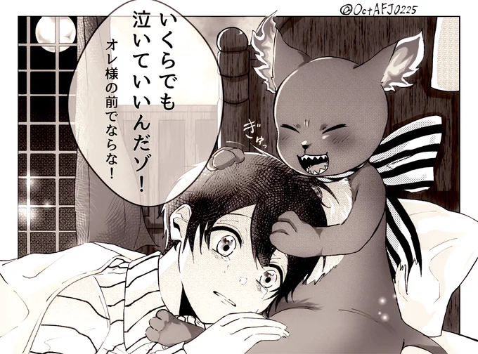 泣き虫な子分の面倒を見るのも親分の役目だからな!
#twstプラス  
#ツイステプラス
(最近よく反応を頂くので再掲!) 