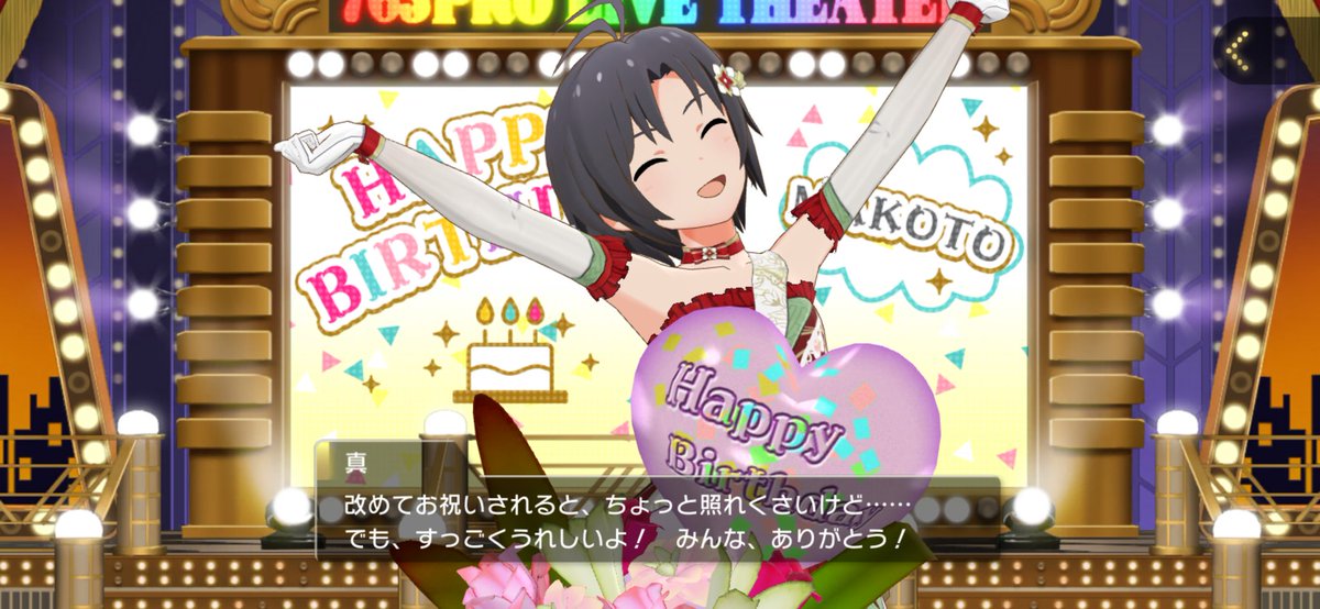 ふぁぼが出来ない分TLのサーチペースが下がった間に、ミリシタのバースデーライブ&コミュを(笑) #菊地真生誕祭2022