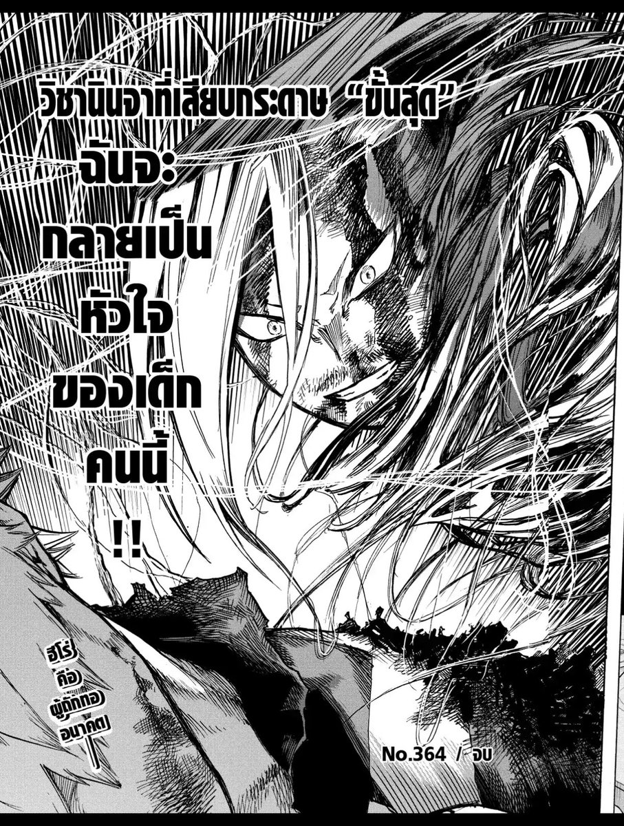 mxx9597's tweet photo. #MHA364 ⚠️ โอ้ย 😭😭😭😭😭😭😭😭😭😭😭😭😭😭😭😭😭😭😭😭😭😭 คุรเอ้ดช็อตแสนดีแบบ😭😭😭😭 https://t.co/EuAKh4dzOZ