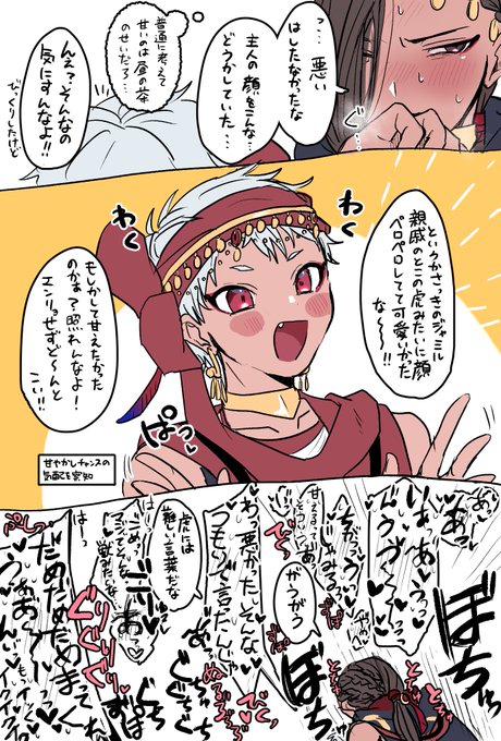 ⚠︎腐、濁点&amp;♡喘ぎ⚠︎

🐍☀️続き https://t.co/wadWLwRmrj 