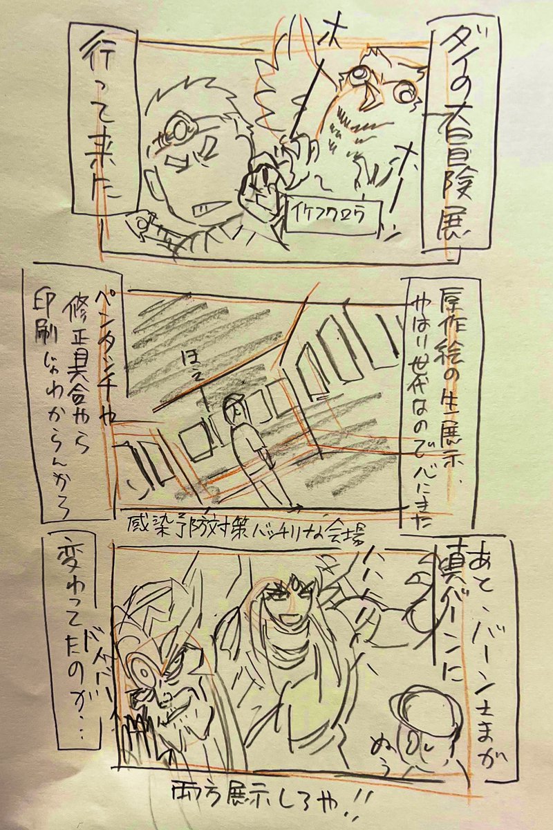 池袋サンシャインでやってた
ダイの大冒険展 観に行ったよ! 