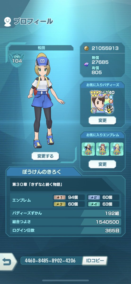 MATSUDA31184005's tweet photo. ポケマス3周年おめでとう！
リセマラでアニバNゲットしてずっとやり続けてログイン1年！

#ポケマスEX https://t.co/MDUuYyZeN7