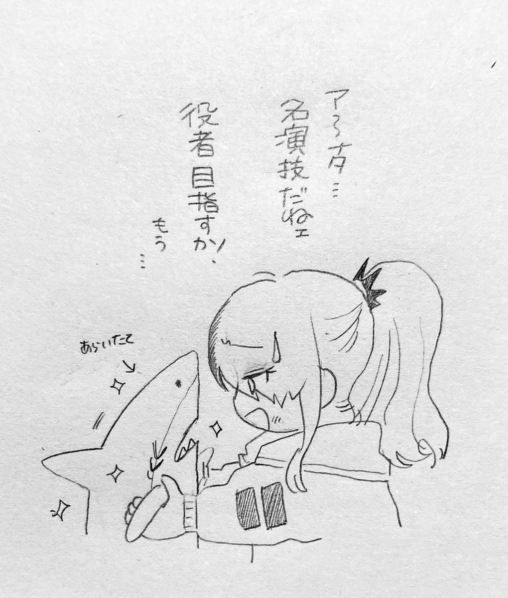 🌈 二次創作捏造話 たまに事件現場みたいになっちゃうホホジロさん…🦈💄 