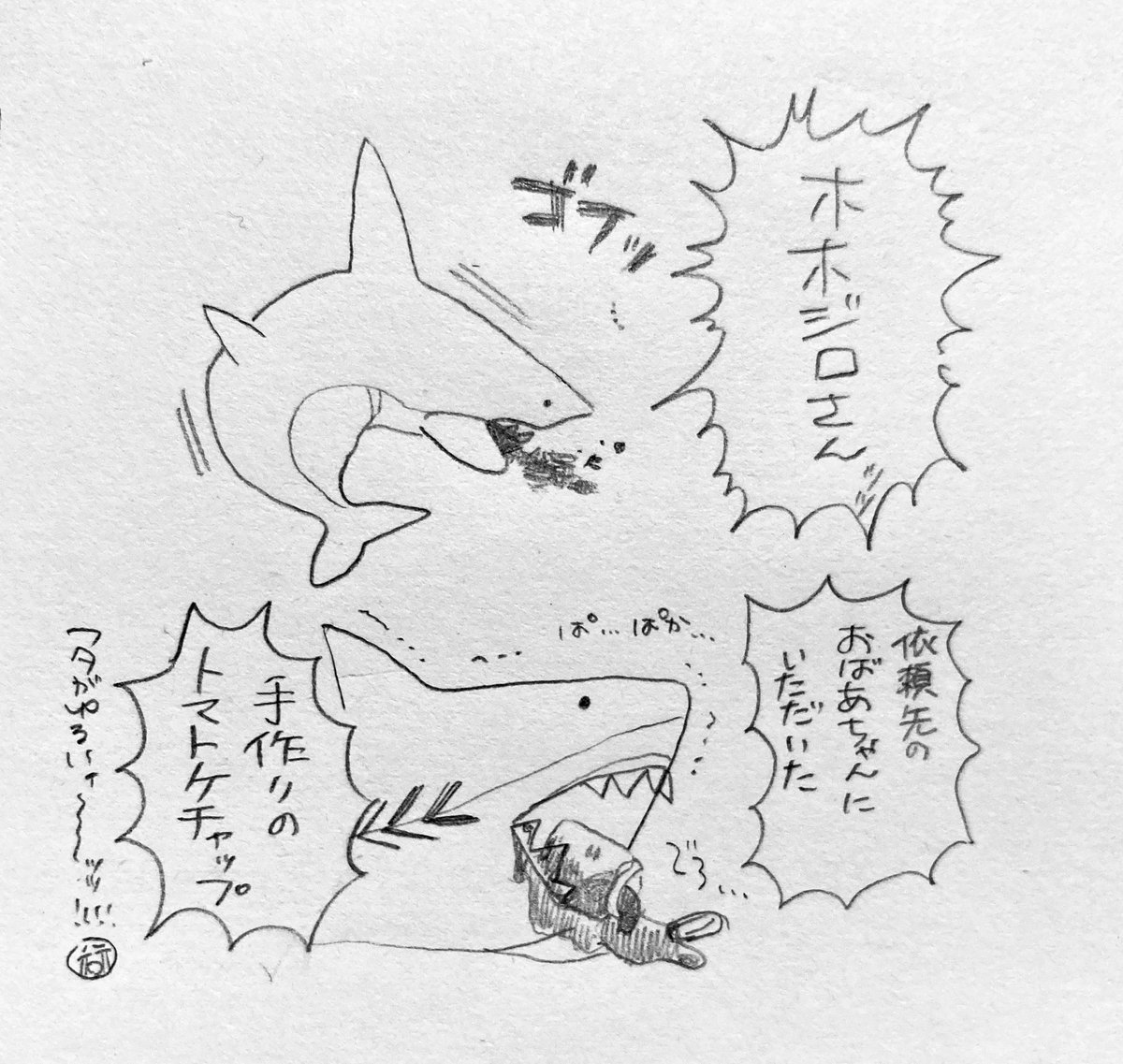🌈 二次創作捏造話 たまに事件現場みたいになっちゃうホホジロさん…🦈💄 