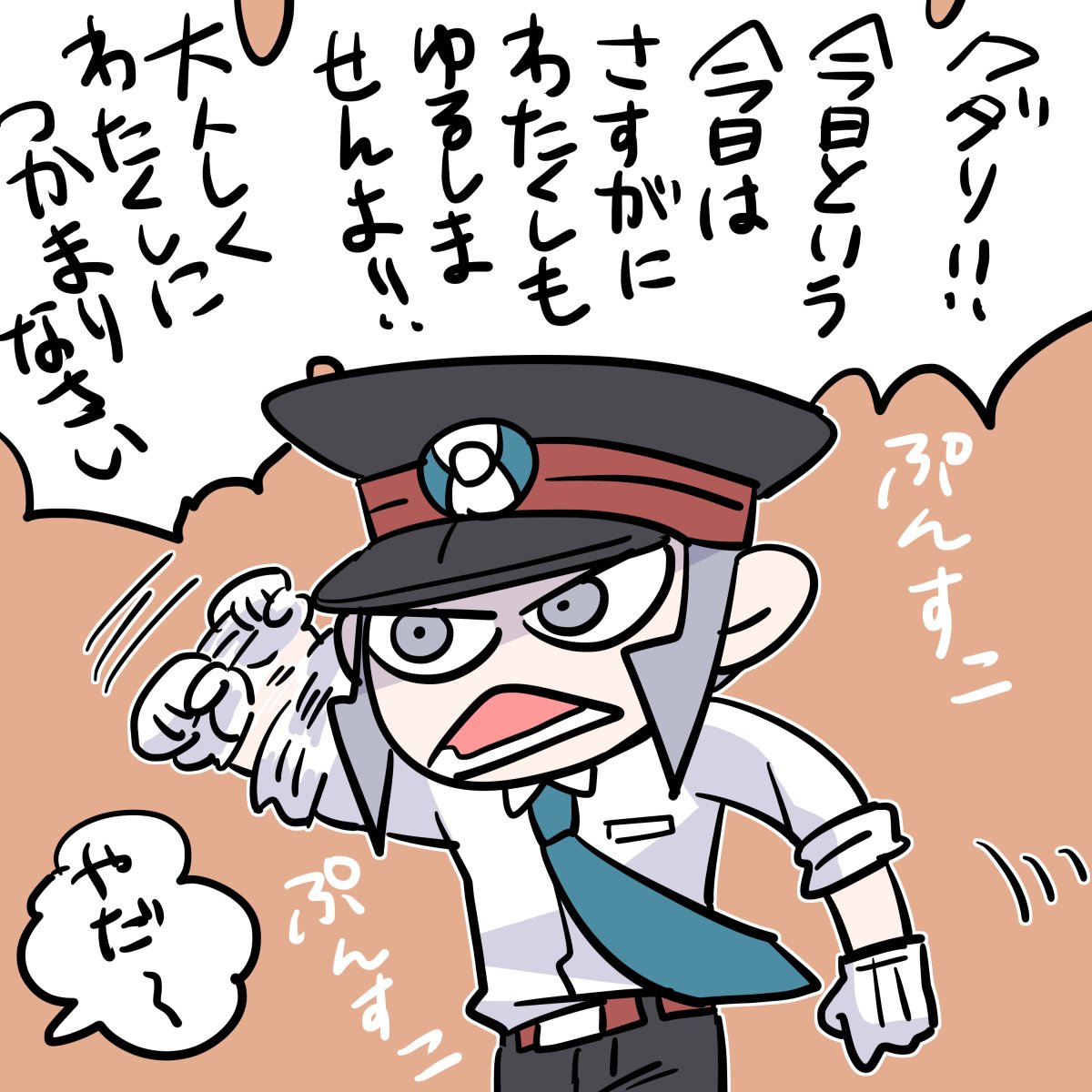 なにかあった 