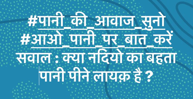 BishanNaula's tweet photo. सवाल सबसे - सार्थक जवाब की प्रतिक्षा । https://t.co/WP2PWtt7T3