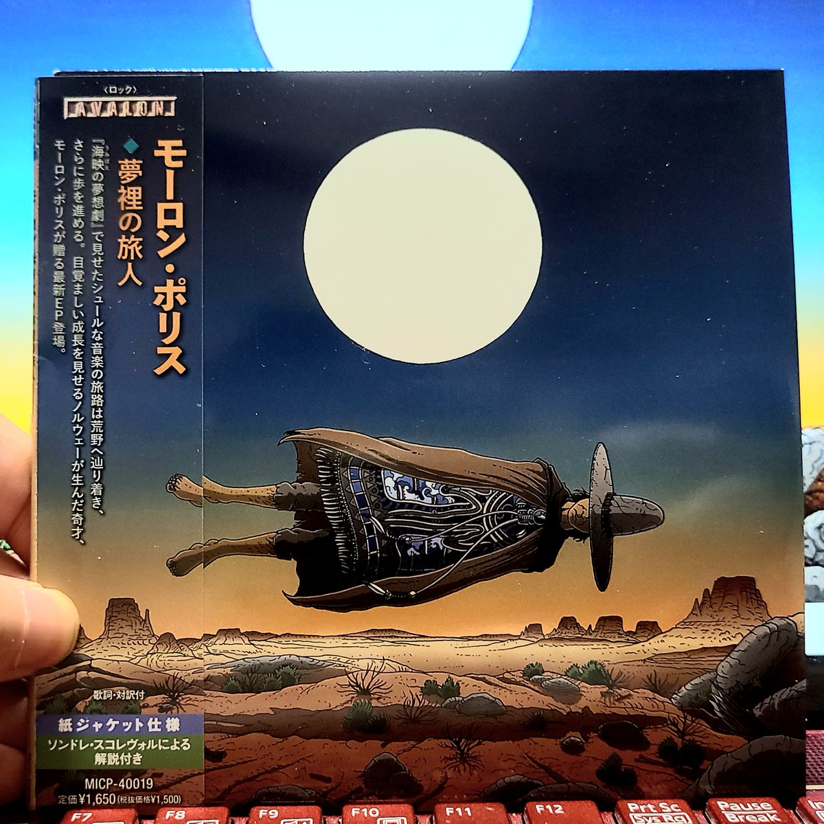 prognote_net's tweet image. おはようございます
ノルウェーのMoron Policeが
2021年発売
 ｢The Stranger And The Hightide｣
を聴こう

変拍子やスペーシーさを織り交ぜ
明朗なポップさ冴えるアンサンブルは
カウボーイな雰囲気を醸し出し
ウェスタン＆シンプルな仕上げ
『夢裡の旅人』

ポップなプログレを聴きたい方におすすめ