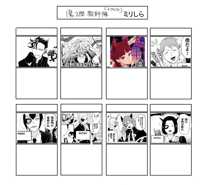 魔入間教師陣プラスアルファのミリしらカードです 布教用にお使いください 