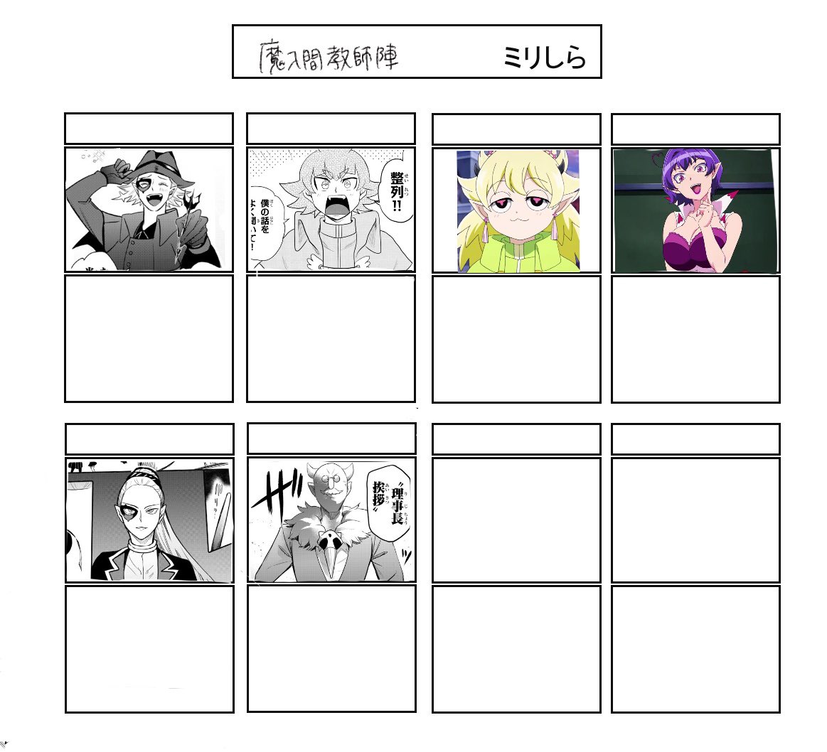 魔入間教師陣プラスアルファのミリしらカードです 布教用にお使いください 