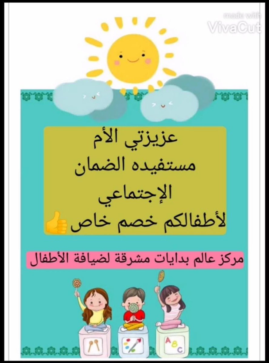 للطالبات وموظفات القطاع الخاص ومستفيدات الضمان الاجتماعي 😍✔️💛🌈🌥.
#طبرجل 
#قره #قرة