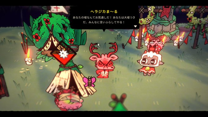 離反者がよぉ・・・ 
